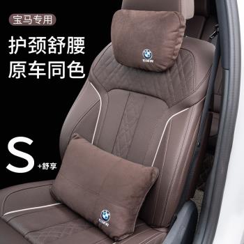 寶馬頭枕新5系3系7系1系X1X2X3X4X5X6X7汽車i3iX腰靠墊護頸枕內飾