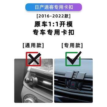 適用日產逍客專用手機車載支架無線充電汽車裝飾用品大全改裝配件
