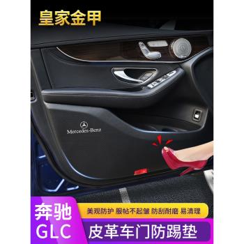 奔馳GLC260改裝車門防踢墊配件300L車內碳纖裝飾用品EQC400保護貼