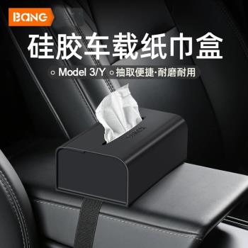 寶馬奧迪特斯拉車載紙巾盒汽車內高級感簡約掛式奔馳扶手箱抽紙盒