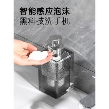 智能洗手液機自動感應器洗潔精出泡沫泡泡洗手機電動感應洗手液器