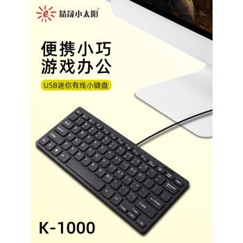 佰通K-1000筆記本電腦外接智能小鍵盤小型輕薄便攜USB有線鍵盤