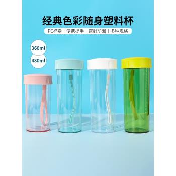 miniso名創優品水杯經典色彩塑料杯學生隨身杯男女手提杯子360ml