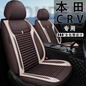 適用于東風本田CRV汽車坐墊四季通用全包圍坐墊套專用亞麻座套