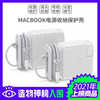 蘋果筆記本電源保護殼 數據線收納繞13寸14寸16寸MacBook Air Pro