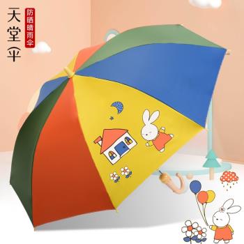 天堂傘半自動安全兒童傘黑膠防曬卡通太陽傘男女孩小學生長柄雨傘