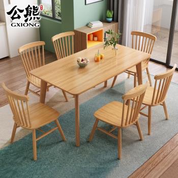北歐全實木餐桌組合現代簡約長方形家用小戶型吃飯桌子一桌四椅