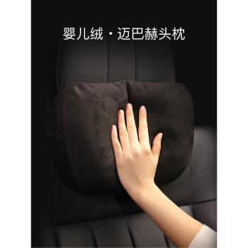 汽車頭枕邁巴赫S級靠枕車用座椅賓士寶馬護頸枕枕頭一對通用