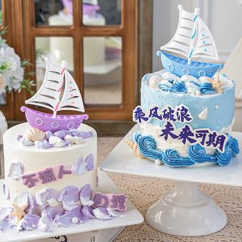 塑料帆船烘焙蛋糕裝飾擺件海洋風格蛋糕裝扮乘風破浪未來可期插件