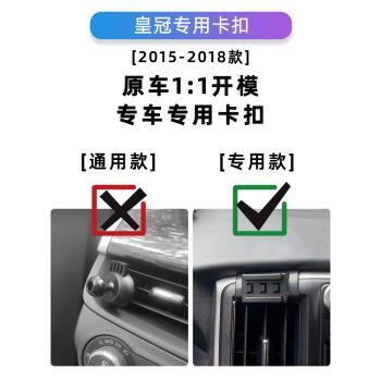 適用豐田14代皇冠專用手機架車載導航固定支架車用內飾改裝件用品