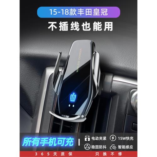 適用豐田14代皇冠專用手機架車載導航固定支架車用內飾改裝件用品