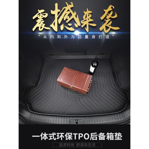 適用本田LIFE萊福醬奧德賽混動CRV艾力紳飛度鋒范竟瑞XNV后備箱墊