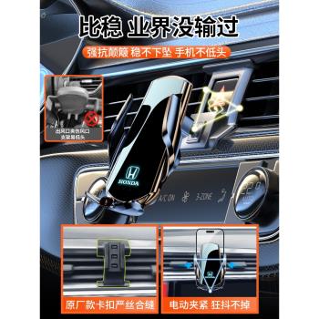 本田鋒范專用汽車載手機支架無線充電器車內飾改裝配件用品經典