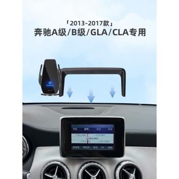 適用13-17款奔馳A級B級GLA/CLA200車載專用螢幕手機支架車內裝飾