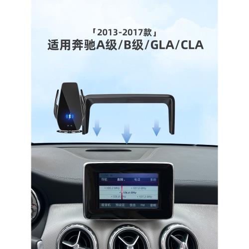 適用13-17款奔馳A級B級GLA/CLA200車載專用屏幕手機支架車內裝飾