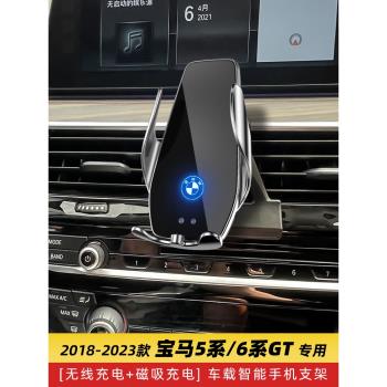適用寶馬5系540Li手機車載支架6系GT630i無線充電專用改裝525/530