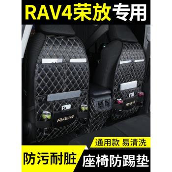 適用于2022款豐田RAV4榮放座椅防踢墊威蘭達后排防護內飾改裝用品