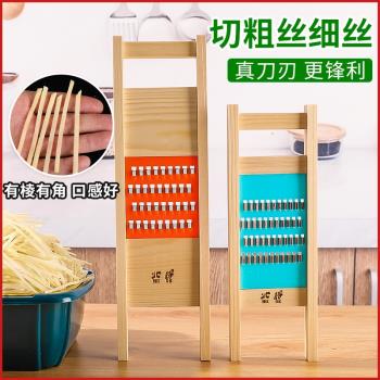 北格刨絲器土豆擦絲器家用廚房插菜板切絲器削黃瓜蘿卜絲刨絲神器
