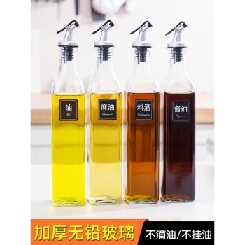 玻璃油壺防漏油瓶廚房油罐壼家用商用醬油醋調味料瓶裝油專用容器