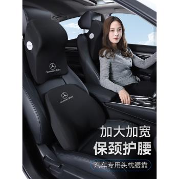 適用奔馳C級A級E級GV級M級汽車頭枕腰靠背墊座椅護頸車載內飾用品