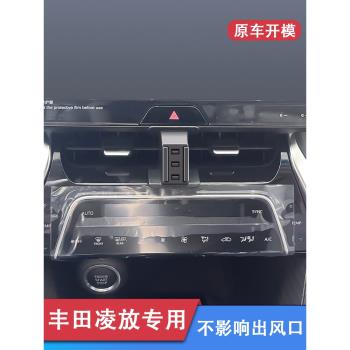 豐田凌放威颯23款專用車載手機支架車內裝飾用品汽車導航支撐座駕