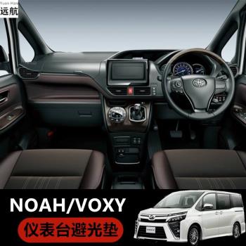 適用於香港右鈦豐田諾亞Noah Voxy 80系儀表中控表臺墊隔熱防曬