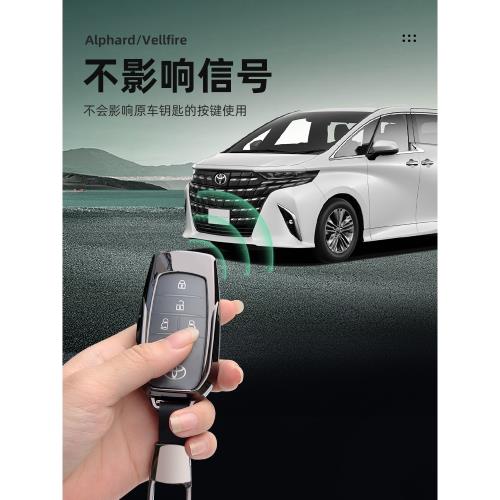 適用于豐田24年埃爾法鑰匙套40系威爾法專用改裝ALPHARD鑰匙殼包
