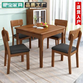 北歐實木餐桌椅正方形四方桌子80cm小戶型家用4人吃飯桌西餐桌子