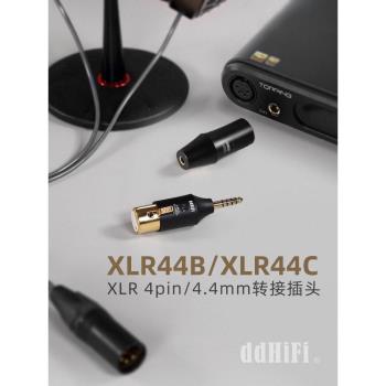ddHiFi/滴滴XLR44B新/XLR44C XLR4pin轉4.4平衡高品質耳機轉接頭