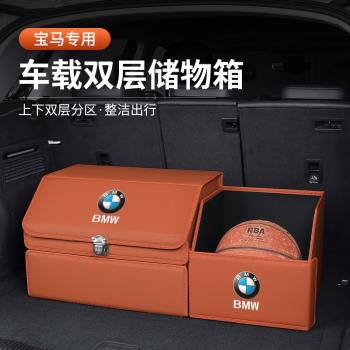 適用於寶馬汽車後備箱儲物箱3系5系7系X1X3X5X6車載收納箱置物箱