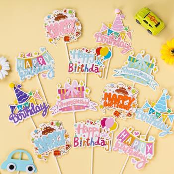 烘焙蛋糕裝飾插牌Happy birthday多款式插件生日派對甜品臺布置