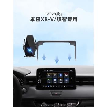適用於23款本田XRV螢幕手機車載支架導航專用汽車用品改裝黑科技