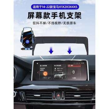 適用于寶馬X1X2X3X4X5手機車載支架專用汽車內飾屏幕導航用品