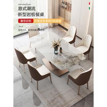 輕奢巖板餐桌椅組合現代簡約小戶型家用客廳長方形西歺廳網紅飯桌