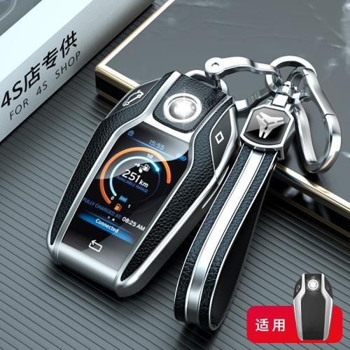 寶馬535LE6液晶個性系GT車鑰匙套