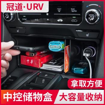 適用23款本田冠道URV中控儲物盒后備箱收納箱車內裝飾件汽車用品