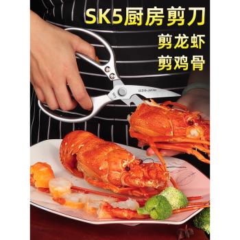 日式SK5剪刀家用廚房專用強力雞骨剪工業用強力不銹鋼全鋼大剪子