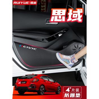 適用於本田思域十一代車內裝飾改裝汽車用品門板防護貼車門防踢墊