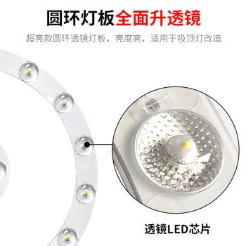 led燈盤吸頂燈改造燈板燈條圓形燈管燈帶貼片環形透鏡替換led燈芯