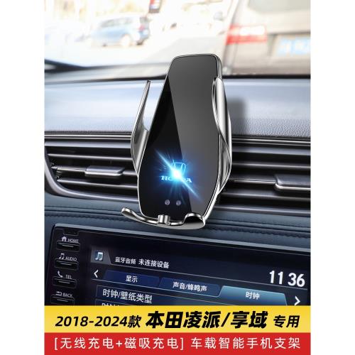 適用于本田凌派車載手機導航支架享域無線充電器汽車用品內飾改裝