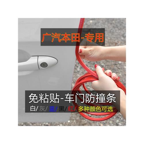廣汽本田飛度凌派型格雅閣繽智皓影車門防撞條汽車隔音密封條用品