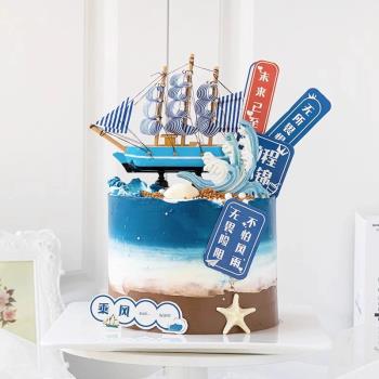 網紅帆船蛋糕裝飾擺件畢業季乘風破浪一帆風順生日派對烘焙插件