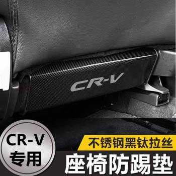 適用于23款本田CRV座椅防踢墊不銹鋼內飾改裝后排防踢板防護配件