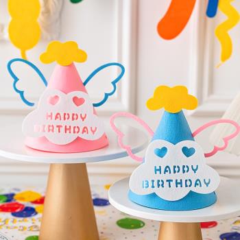 10個裝網紅毛氈生日帽兒童成人生日快樂派對帽寶寶周歲拍照道具