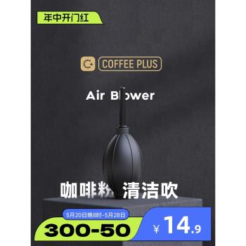 咖啡粉清潔氣吹球咖啡磨豆機清潔吹粉皮吹多用途除塵吹氣工具汽吹