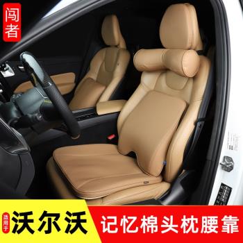 專用於沃爾沃xc60s90xc90xc40s60v60專用頭枕護頸枕VOLVO腰靠坐墊
