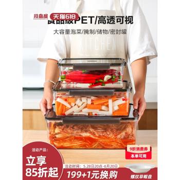 川島屋泡菜密封盒食品級收納盒雞爪醃製盒子醃菜鹹菜罐生醃保鮮盒