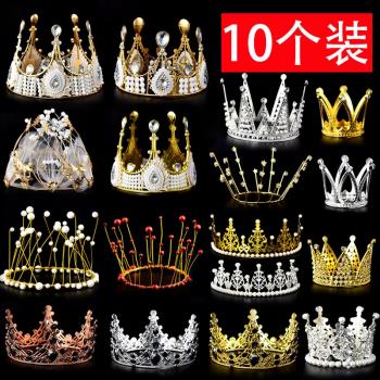十個裝網紅皇冠蛋糕裝飾擺件成人兒童女王皇冠婚禮珍珠滿天星擺件