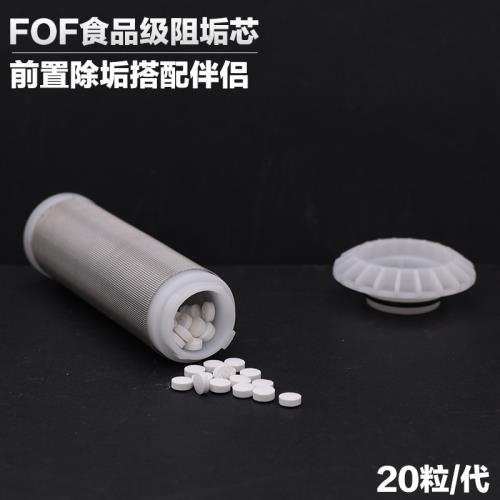 前置過濾器自來水阻垢劑 蒸汽鍋爐軟化水防結垢 循環水系統防垢劑
