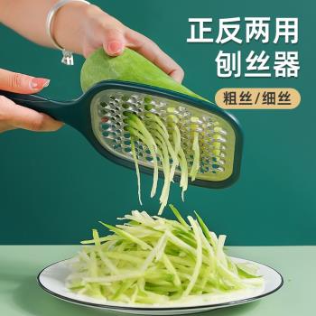 蘿卜絲刨絲器家用廚房黃瓜刨子多功能胡蘿卜擦絲器粗細兩用刮絲器
